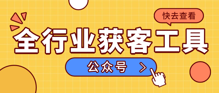 2026年AI获客软件终极指南:从GEO优化到短视频截流,手把手教你用AI智能获客系统实现精准引流